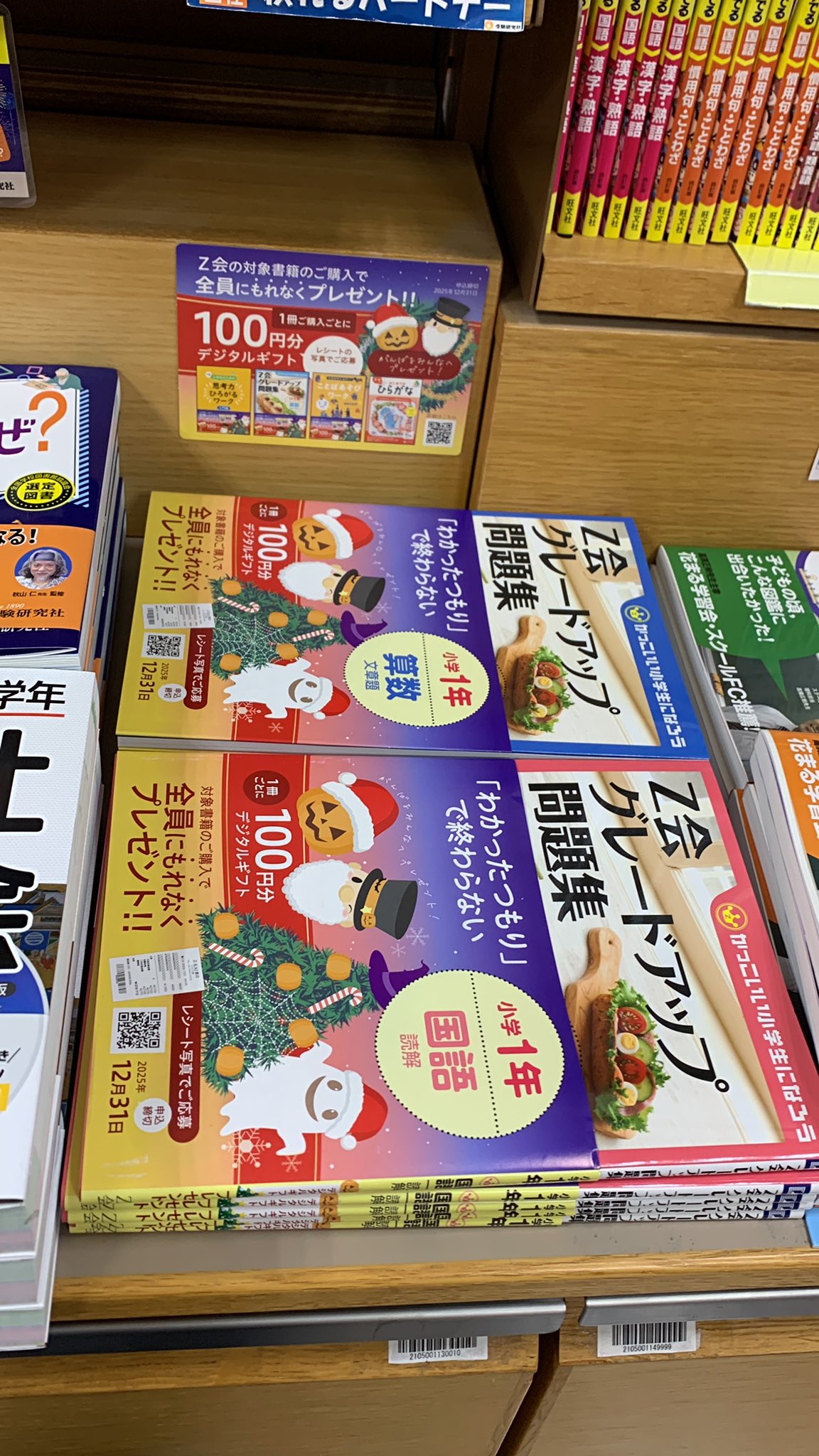 【バラ可能❗️約2.30点❗️画像4枚目まで❗️】大学受験 参考書 Z会の本】Z会×PASSLABOによるオンライン模試第2弾実施決定