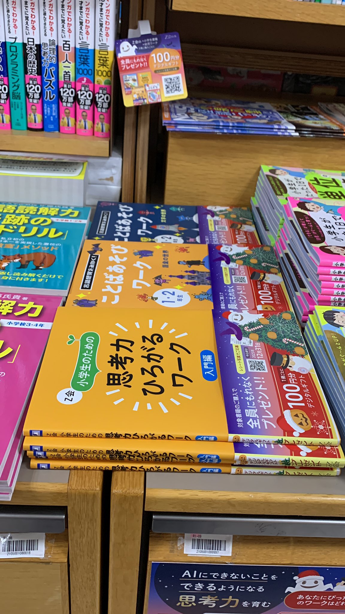 紀伊國屋書店川西店 on X: 
