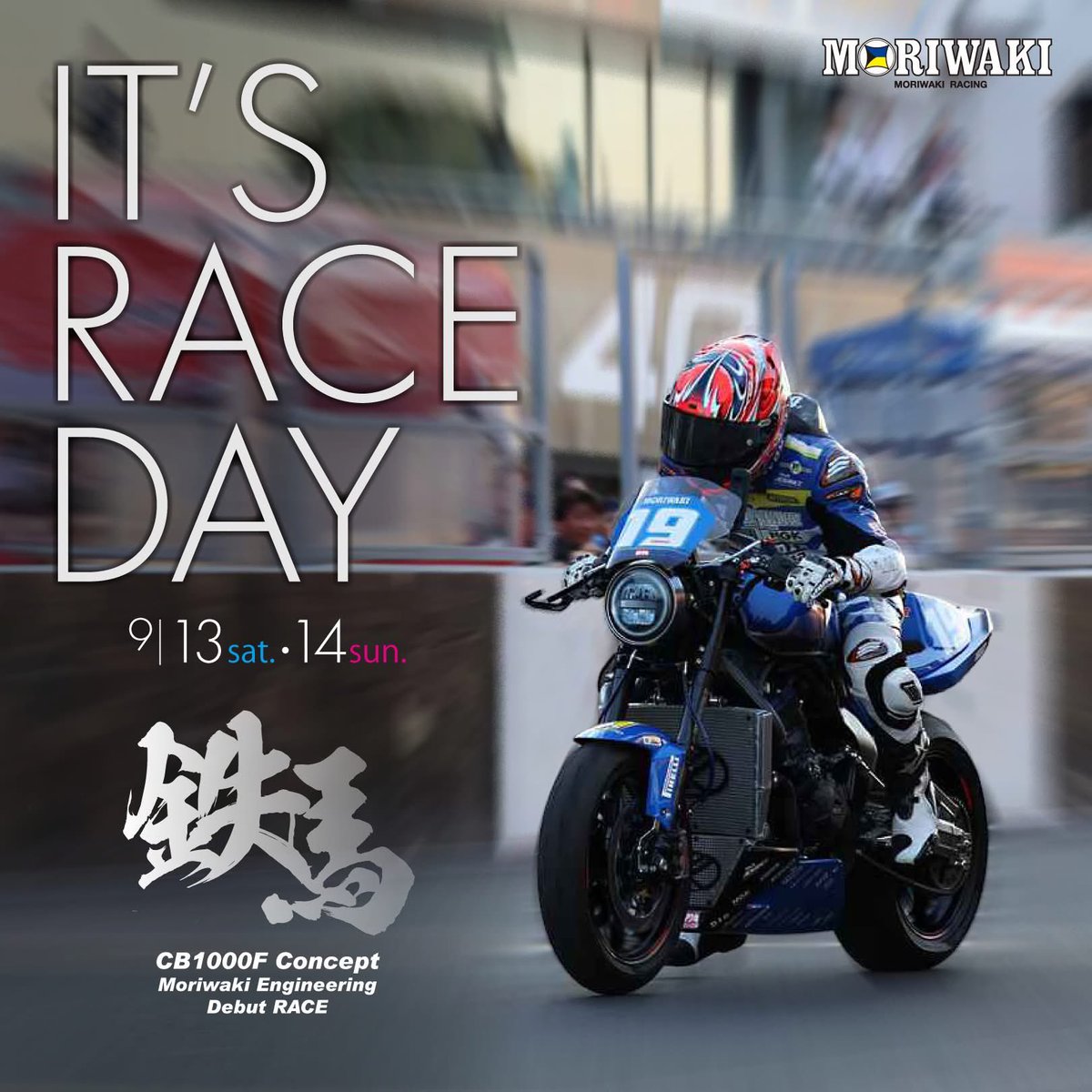 鉄馬 with βTITANIUM 決戦の日
熱いレースウィークが始まりました。
マシン整備はもちろんTONE‼️
MORIWAKI RACINGと共に鉄馬レースを戦います‼︎
開催日：9月13日（土）〜14日（日）
開催地:HSR九州
#tonetool
#工具
#tonealpha
#madeinjapan
#moriwaki
#鉄馬
#モリワキ #cb1000f