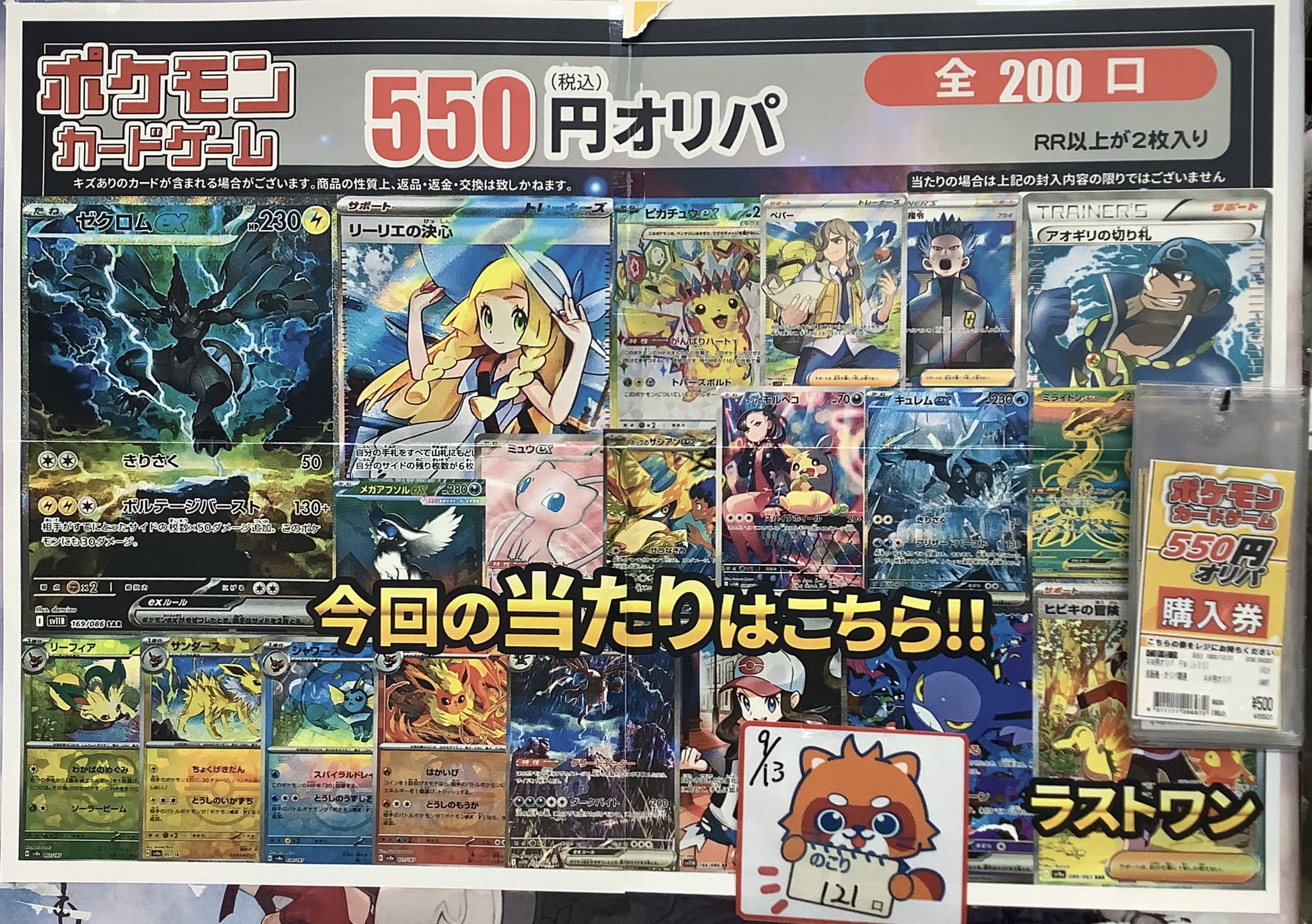 ふるいちイオンモール浜松市野店 on X: 