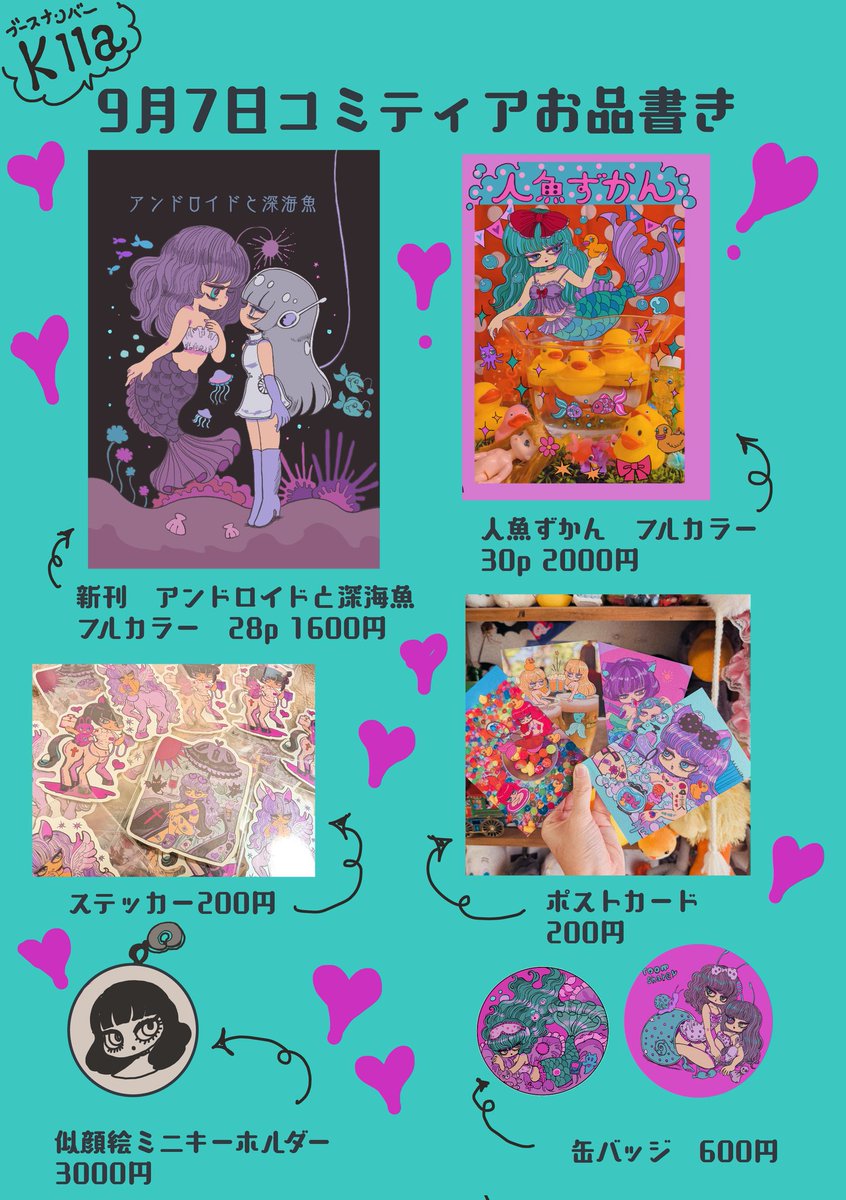 「明日!フェチフェス【】に出るよー!新刊などの物販とキーホルダーサイズのフェチっぽ」|シウ 【画集が発売されました！】のイラスト