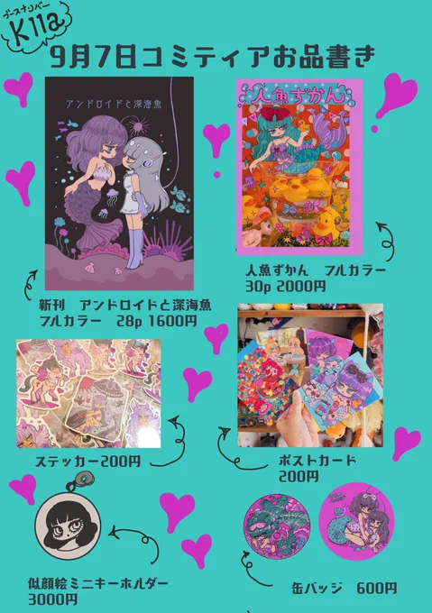 明日!フェチフェス【】に出るよー!新刊などの物販とキーホルダーサイズのフェチっぽい似顔絵をやります5階でお待ちしております