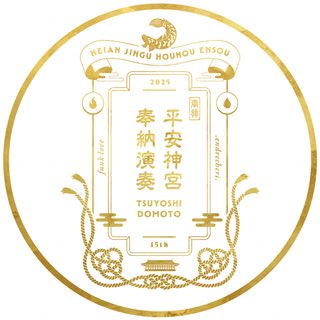 △堂本剛着ヒフミヨkizamu3サイズLグレーENDRECHERI平安神宮△ △堂本剛着ヒフミヨkizamu3サイズLグレーENDRECHERI平安神宮△