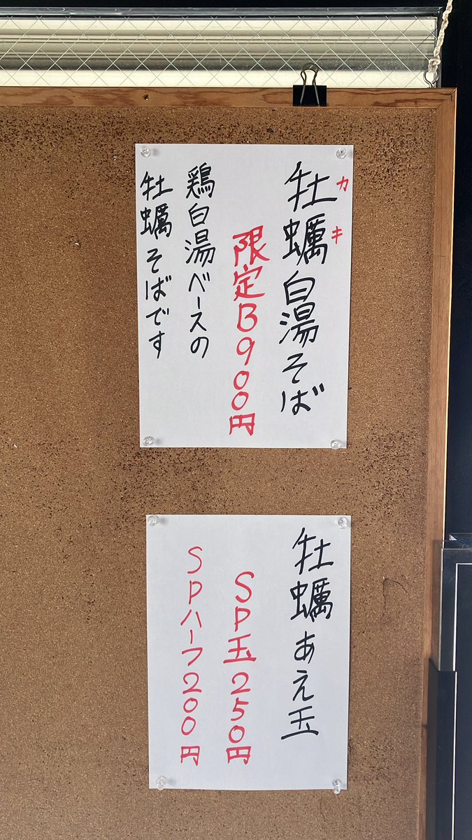 9月13日の限定です‼️本日も宜しくお願い致します☀️