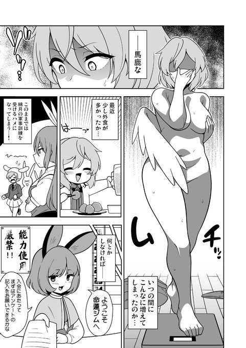 Skeb納品しました。愉快な命蓮寺ジムの漫画を楽しく描かせていただきました、リクエストありがとうございます! 