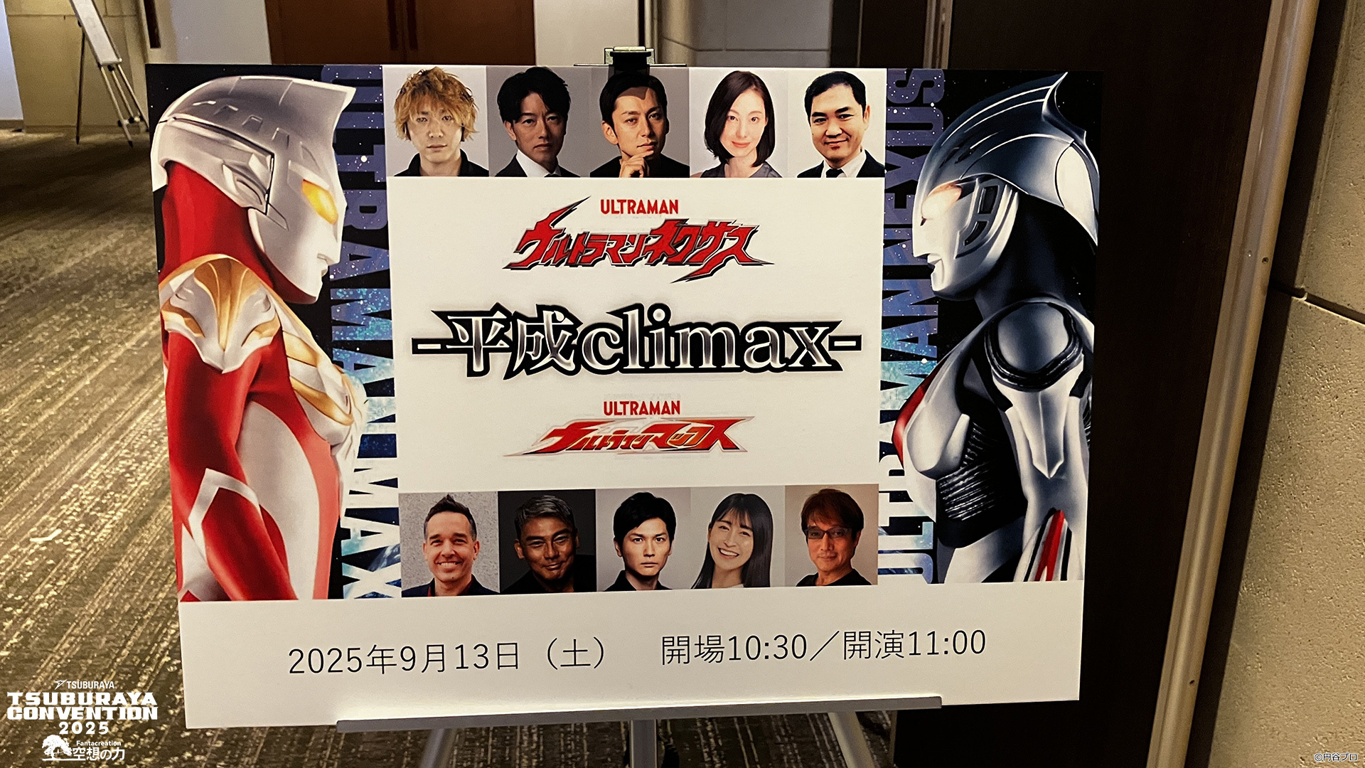 ウルトラマンネクサス 台本 円谷プロ episode31/32 商品説明必読 ウルトラマンネクサス 台本 円谷プロ episode31/32 商品説明必読