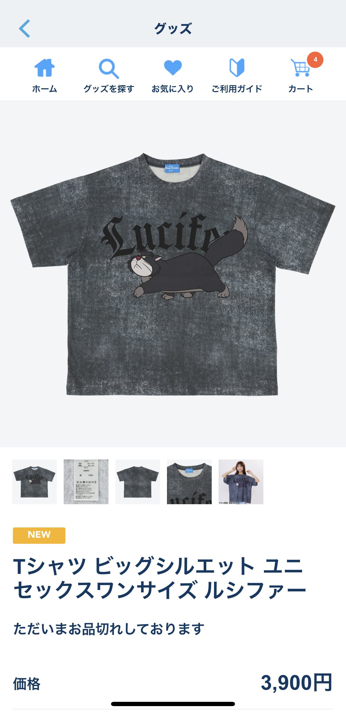 未使用☆タグ付き 東京ディズニーリゾート ルシファー ビッグ