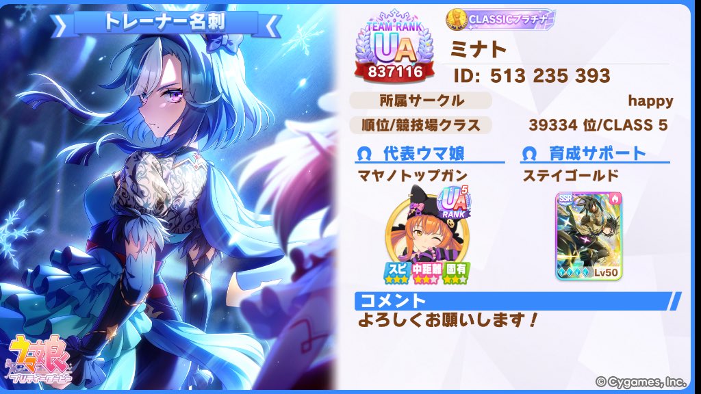 皆様の真似をして…
もし宜しければお使いください！

ID:513235393

#ウマ娘
#ウマ娘フレンド募集 
#ウマ娘好きと繋がりたい