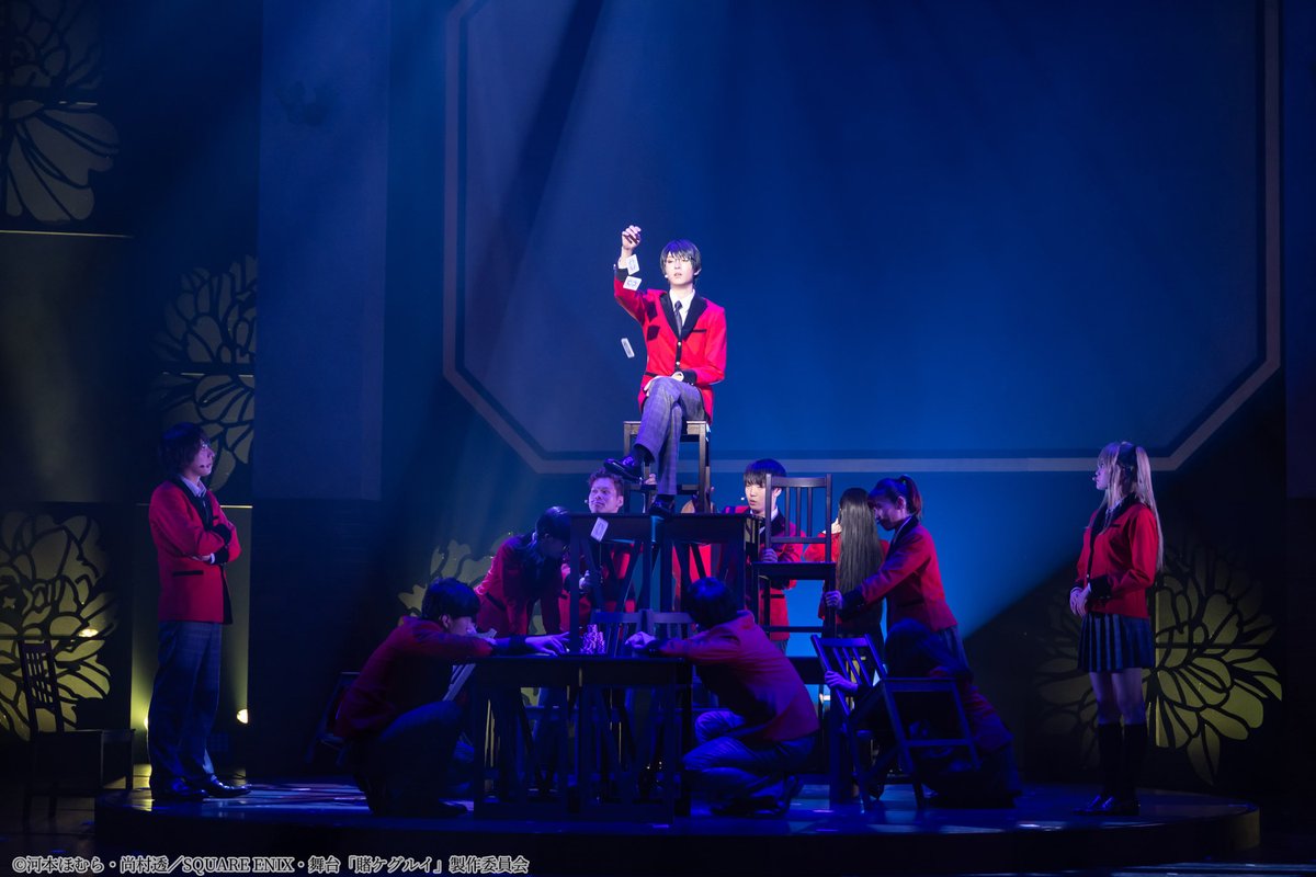 舞台『賭ケグルイ』
9/13(土)13:00公演が終演しました🐾
ご来場いただきありがとうございました🎲

このあとは18:00公演🌙
17:00 開場＆開場中物販
18:00 開演＆上演中物販

当日券も販売します🎫

📝公演アンケート
forms.gle/q19V3fCZjPd2N7…

🔗公式HP
marv.jp/special/kakegu…

#賭ケステ