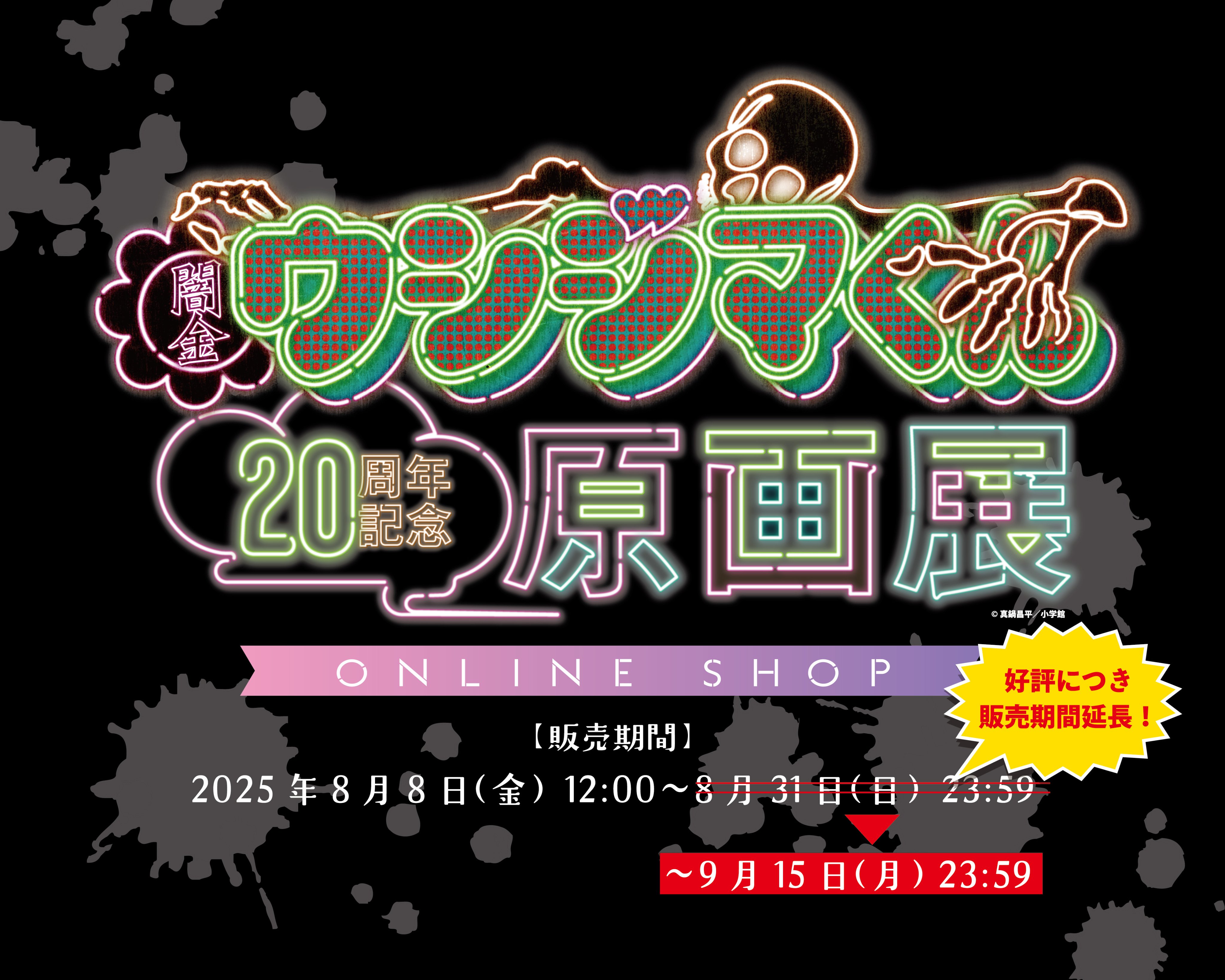 期間限定お値下げ！激レア！早い者勝ち！　國之重寶特展圖錄 期間限定お値下げ！激レア！早い者勝ち！ 国際形象展 Ninja ZX