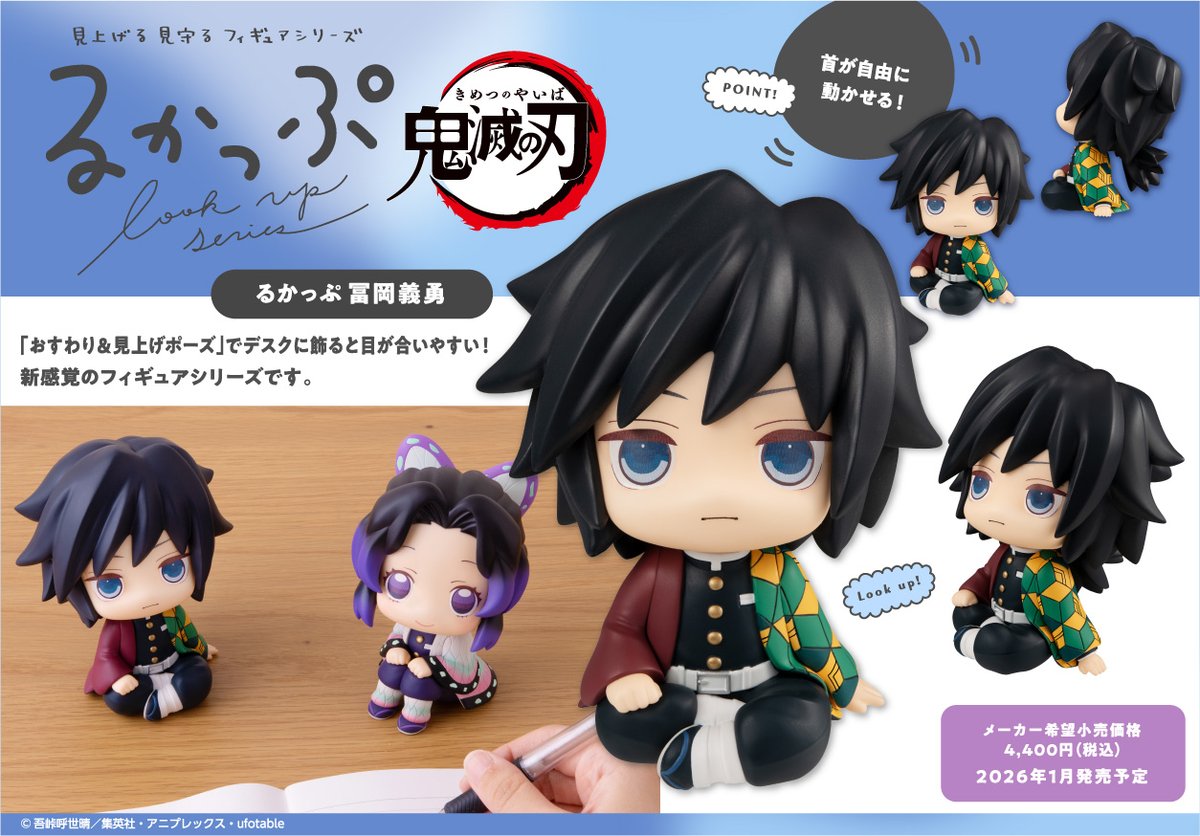 鬼滅の刃 GOODS&情報 on X: 