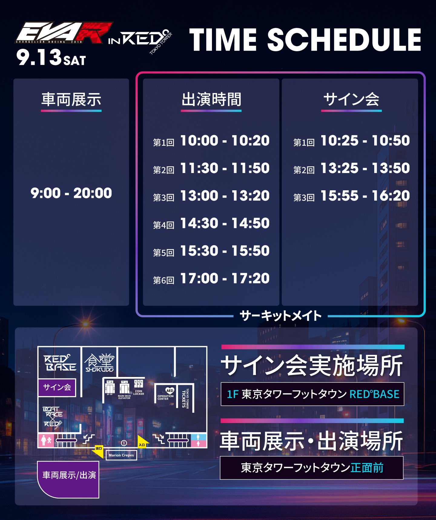 エヴァンゲリオンレーシングLIVE on X: 