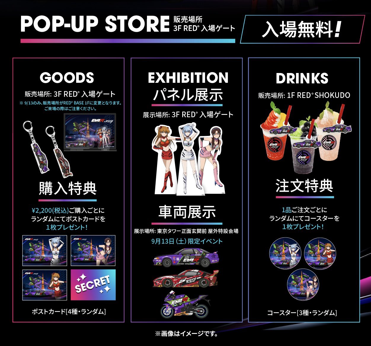 エヴァンゲリオンレーシングLIVE on X: 