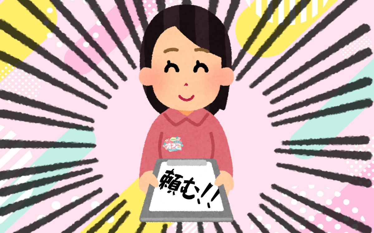 【ご案内】

#ハコアム大阪オフ会 のオフ会会場は、
🔔オフ会参加者のみ🔔出入り可能エリアです✌️

参加者以外の方と交流される際は、
空いている休憩スペース、
もしくは他フロアでおねがいします🥲

👉オフ会詳細・チケット購入
hacostadium.com/osaka/osaka-of…
#ハコアム大阪