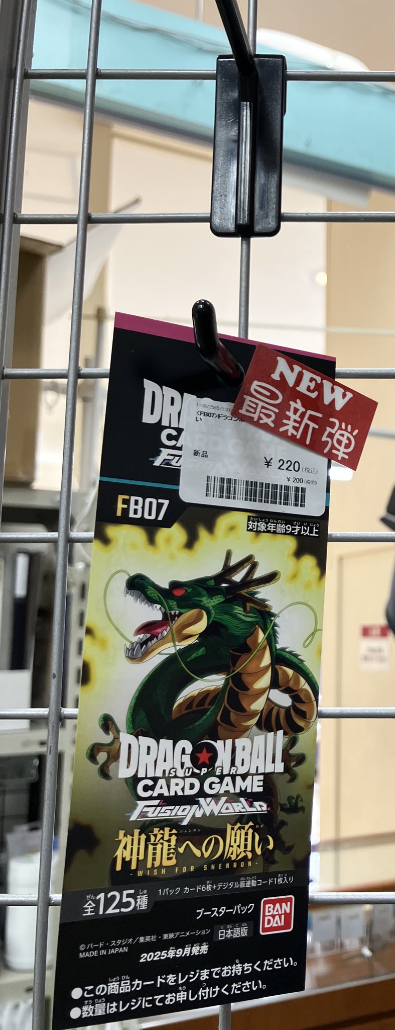 ドラゴンボール　神龍通信まとめ売り　極美品のみ　超お宝 ドラゴンボール 神龍通信まとめ売り 極美品のみ 超お宝