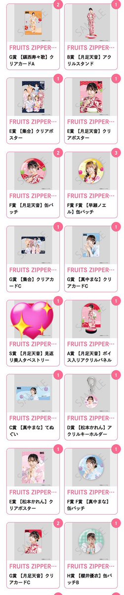 ふるっぱー　すきくじ 交換

〈譲〉画像

〈求〉櫻井 

交換可能な方お声がけよろしくお願い致します。
#ふるっぱー交換　#すきくじ交換