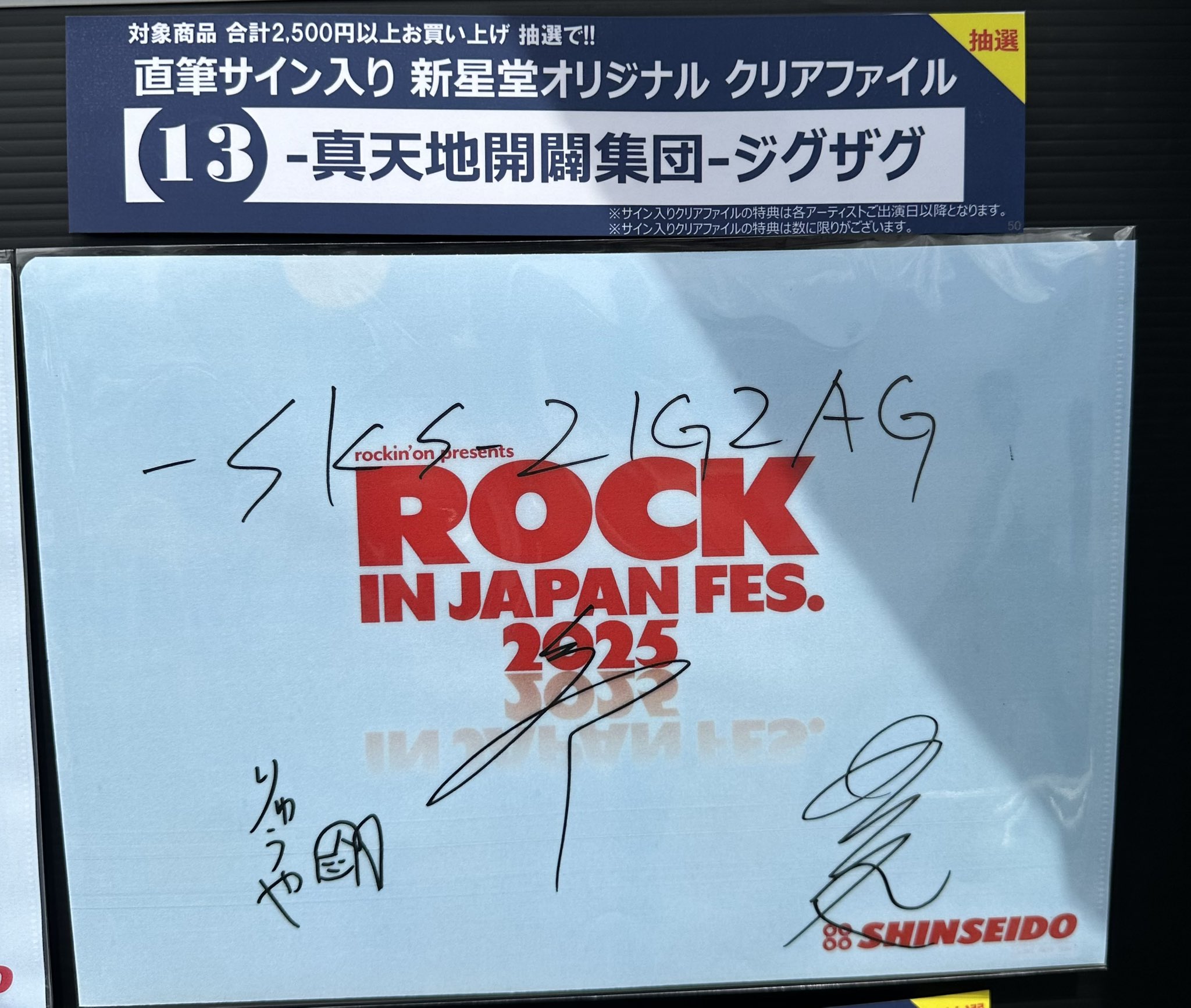 ケロポンズ　紙芝居　サイン入り ケロポンズ 紙芝居 サイン入り ケロポンズ 紙芝居 サイン入り