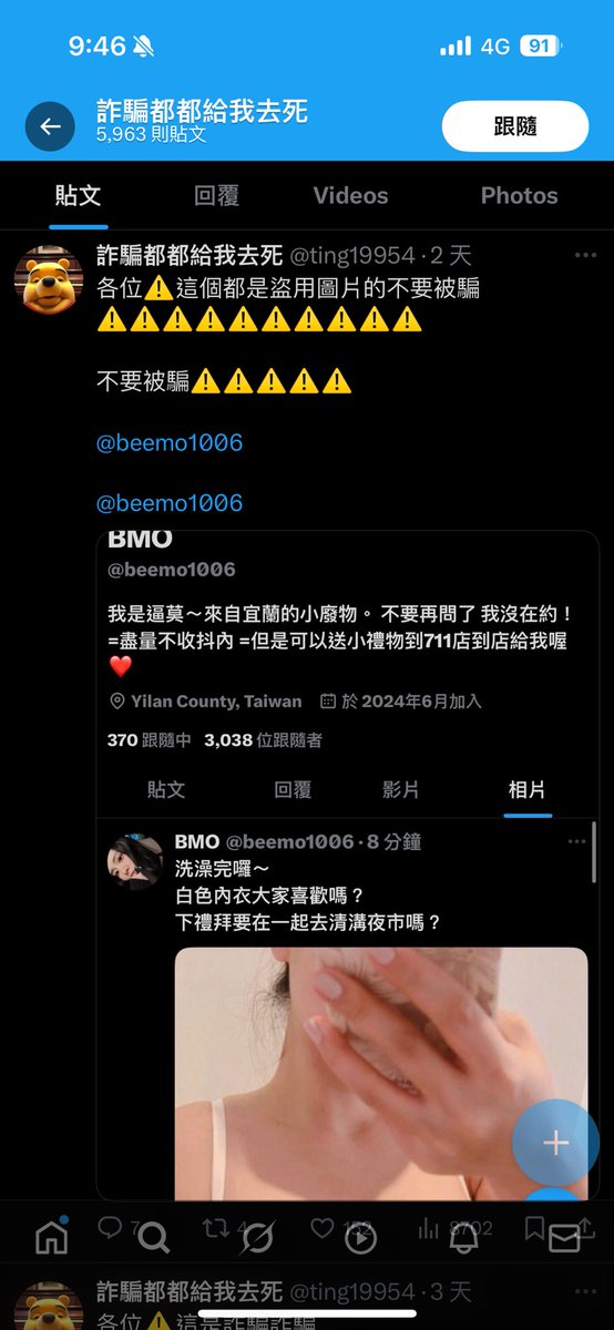 t70827's tweet photo. 宜蘭的朋友們
出外旅行注意安全
不要遇到詐騙或是盜用照片
按摩還是有在接喔（禁死gay  偽娘）
#宜蘭 #羅東  #宜蘭單女 https://t.co/uj9PYKSu5g