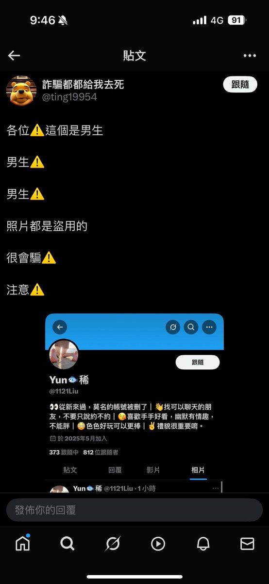 t70827's tweet photo. 宜蘭的朋友們
出外旅行注意安全
不要遇到詐騙或是盜用照片
按摩還是有在接喔（禁死gay  偽娘）
#宜蘭 #羅東  #宜蘭單女 https://t.co/uj9PYKSu5g