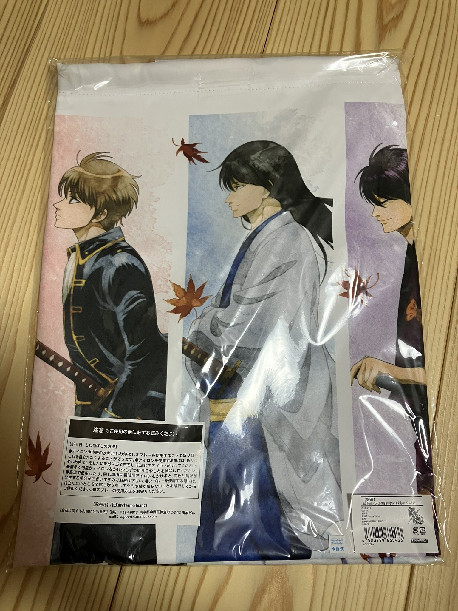 【未開封】ダイヤのA 原作　新2年生集合タペストリー　A3サイズ under the same sky