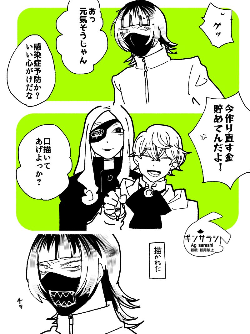 生還ルート 
