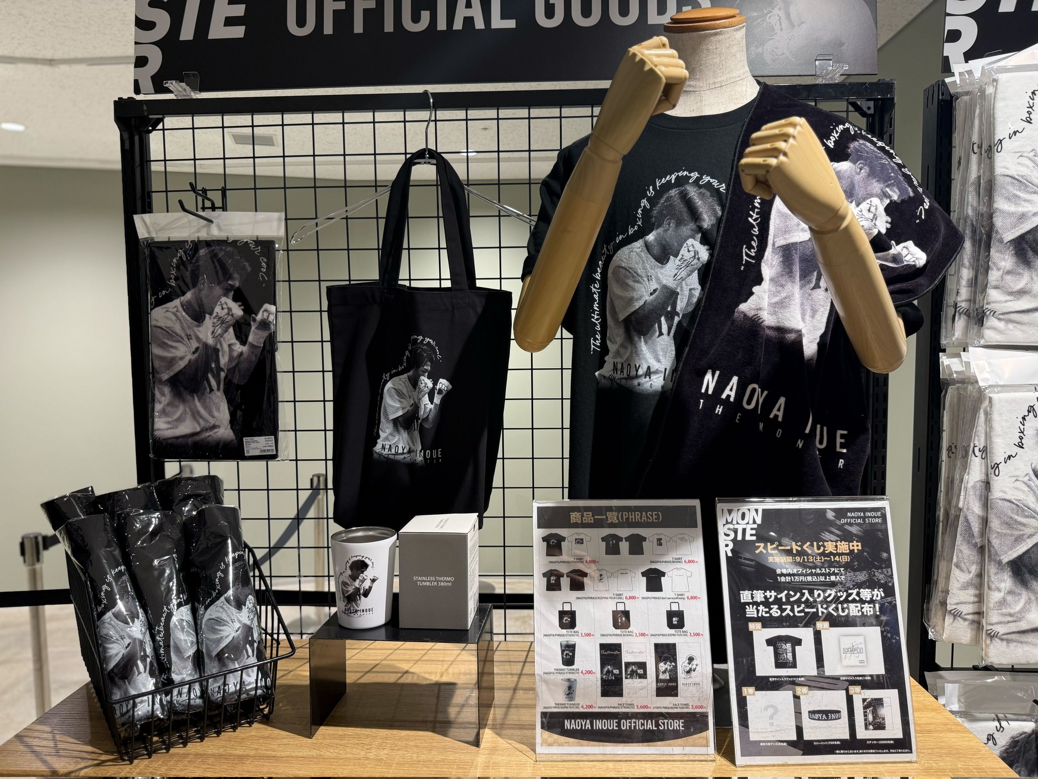 9/14 井上尚弥　IGアリーナ　200枚限定Tシャツ(M)&キーホルダー＋α 9/14 井上尚弥 IGアリーナ 200枚限定Tシャツ(M)&キーホルダー＋α