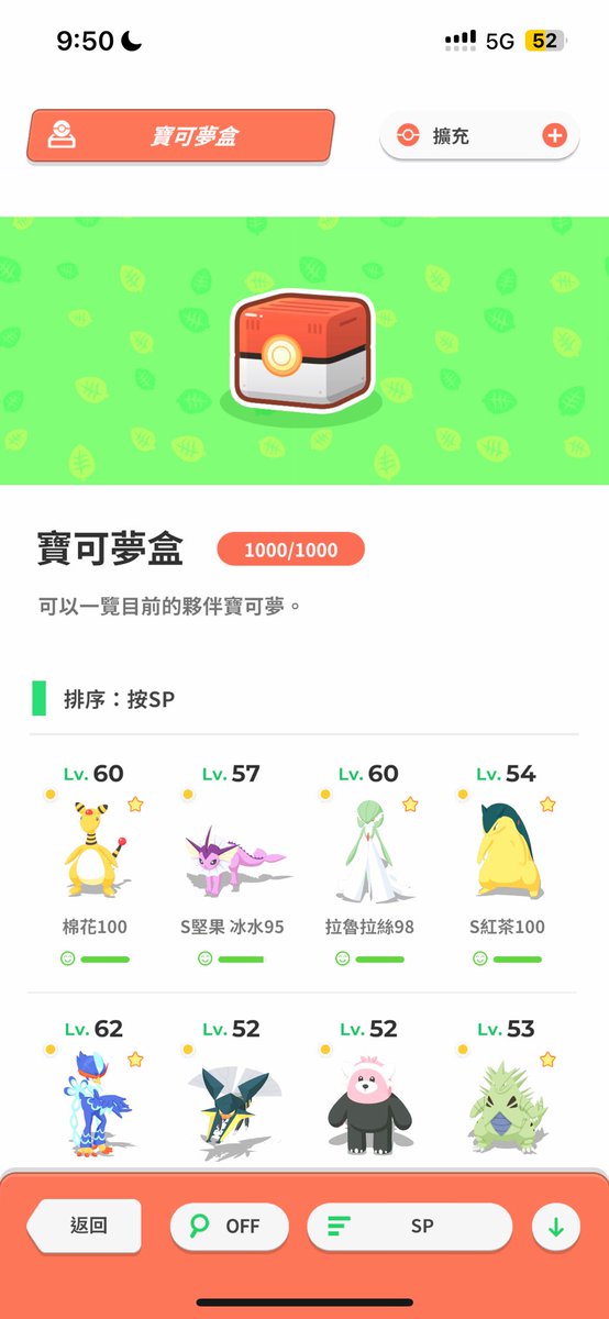 搜集到1000隻惹～٩(˃̶͈̀௰˂̶͈́)و