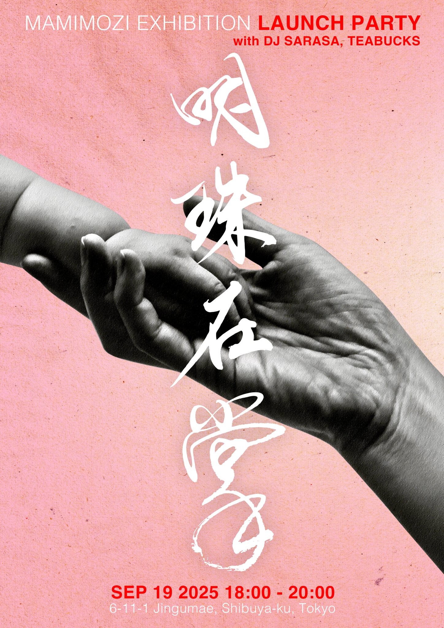 午前中までの特別価格❗️A4大作品✨手作り額付き作品　title「創造ニャンコ」 書道家 万美 (@mamimozi) / X