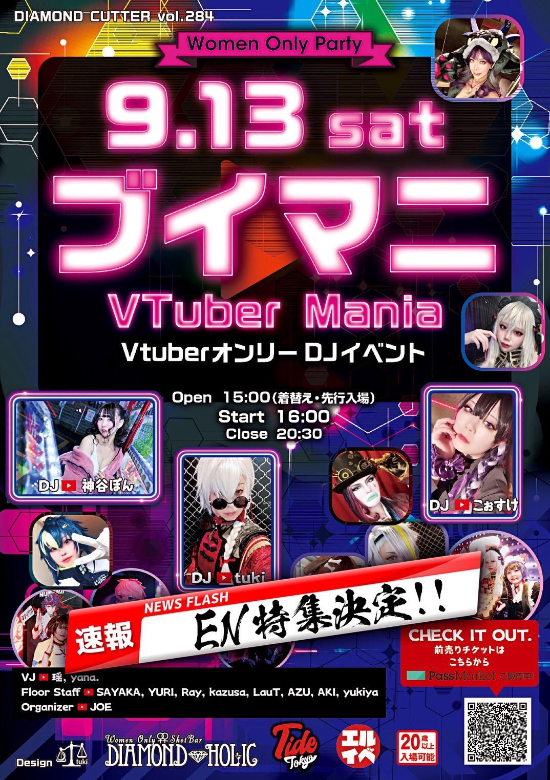 ラ*ク様 ☘️スペシャルイベント☘️819 【Ash】【dumetorum】クリ 4/24(木)「DECO*27」コラボイベント第二弾開催！さらに「俺の妹