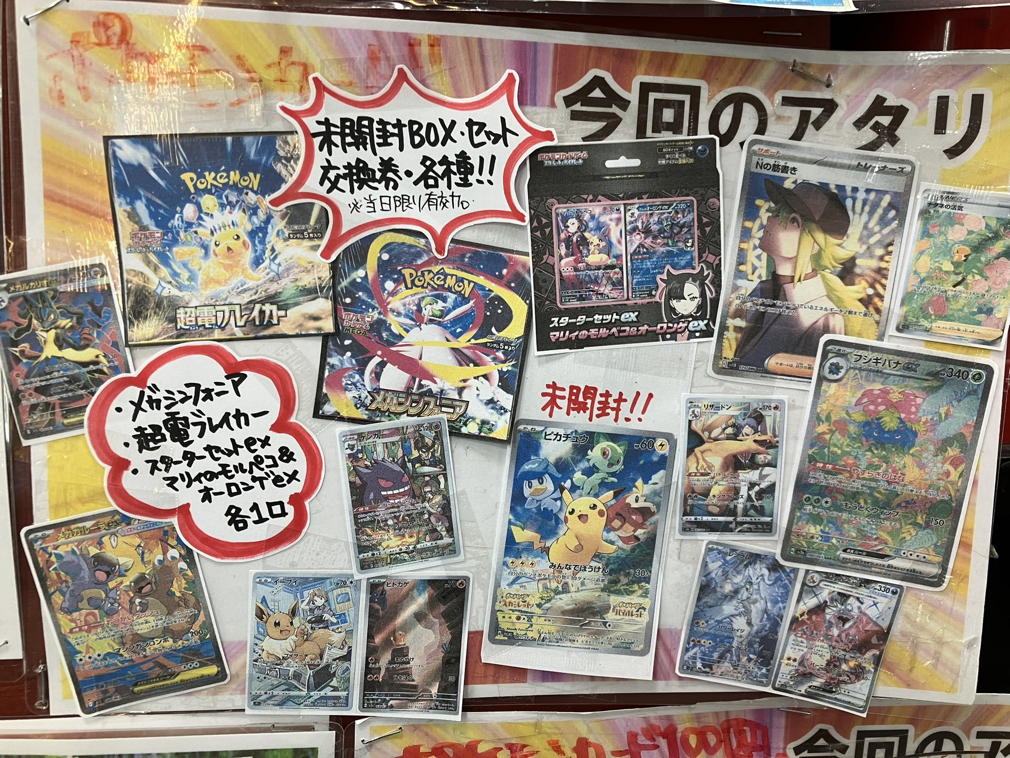 ポケモンカードゲーム ゆうの倉庫 ☆カードコーナー☆ポケモンカード☆ガラルの仲間たち SR 258