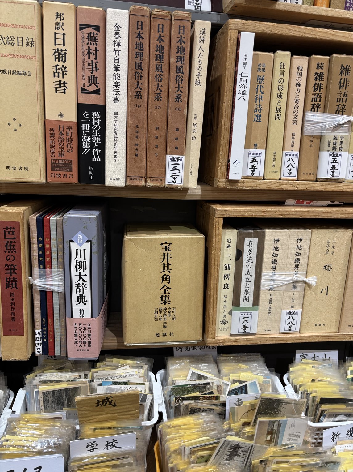東京古書組合広報部 (@tokyokoshokoho) / X