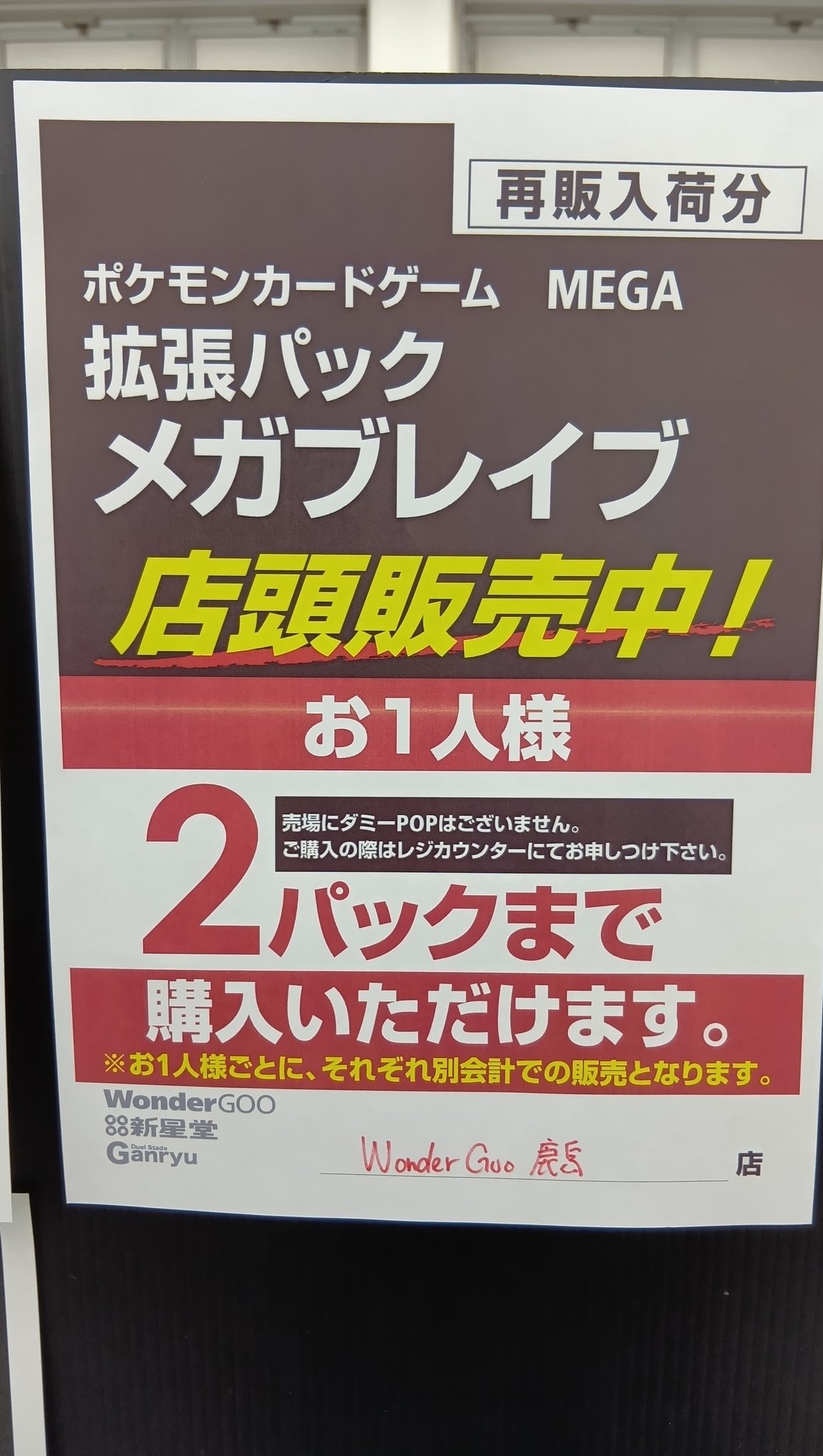 ポケモンカード ブレイブ シンフォニア ロケット団 94パック まとめ売り ポケモンカードゲーム 【シュリンク付き未開封品】ポケモン