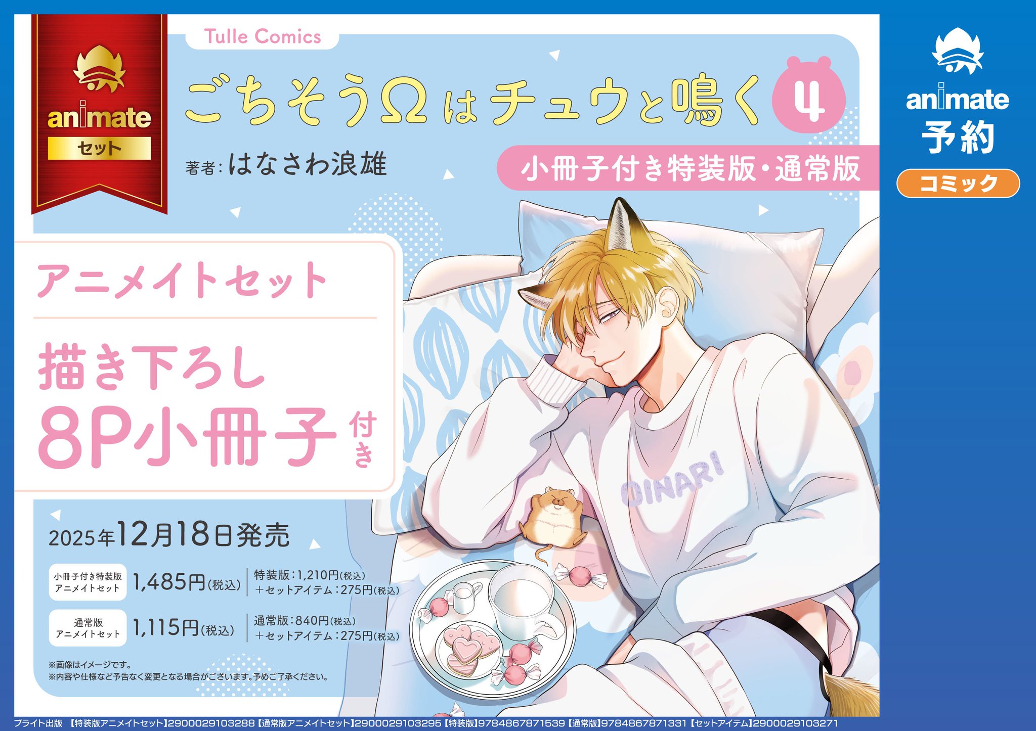 アニメイト豊橋 on X: 