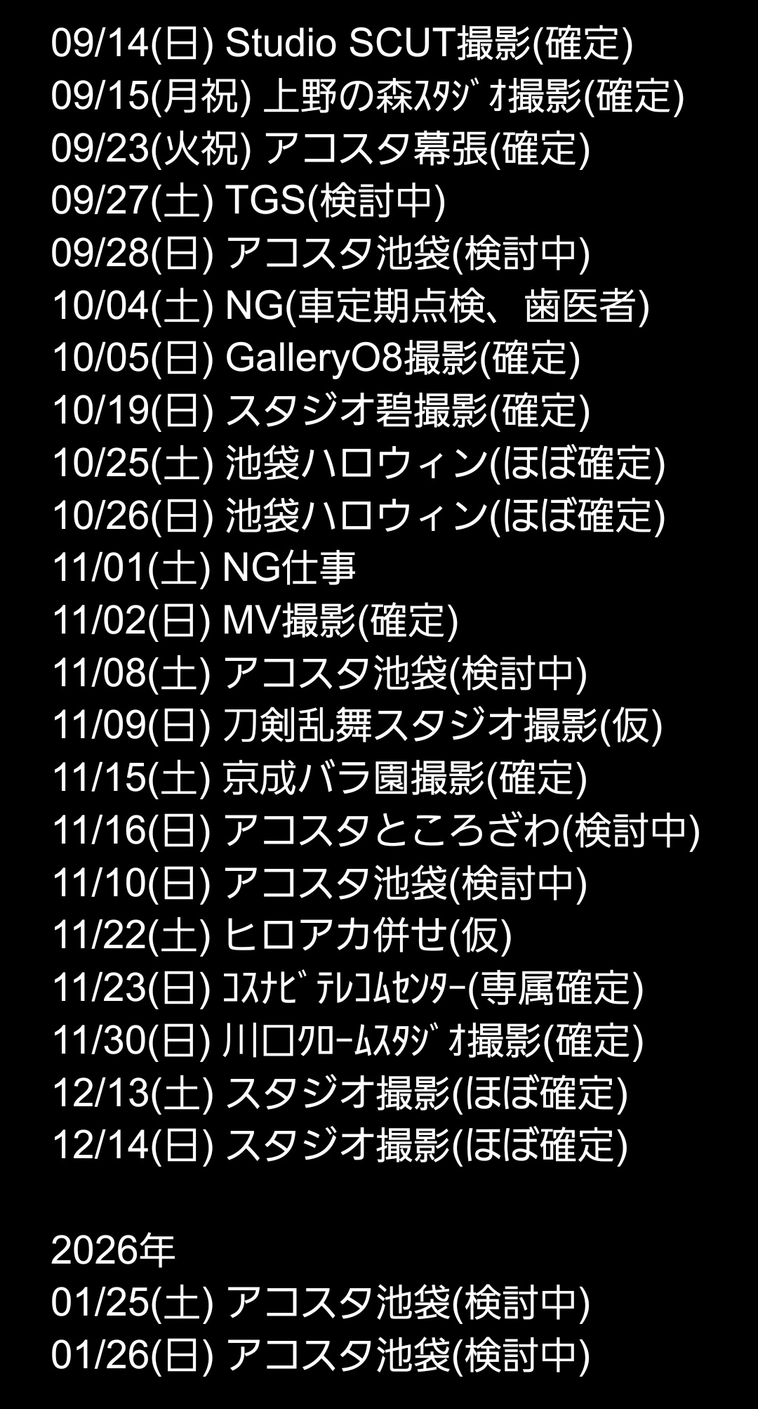 ライム様リクエスト ライム9/23a! (@niconlike) / X