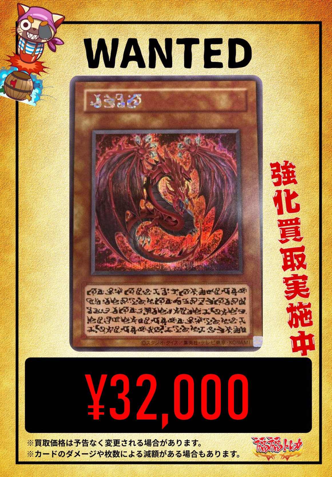 福福トレカ 遊戯王 on X: 