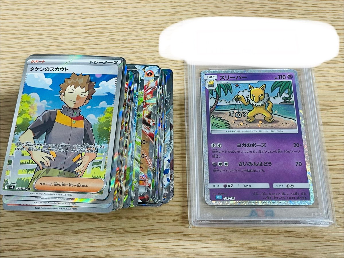 田川市】🔥【ネットオリパ】RR以上1枚確定 30口まとめ買い🔥 781【福岡