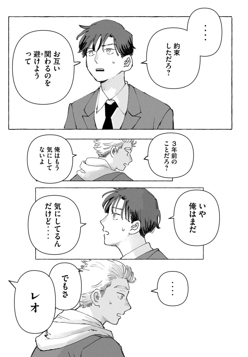 5/16） | ヤンマガ新人賞@読み切り毎日投稿！ さんのマンガ | ツイコミ(仮)