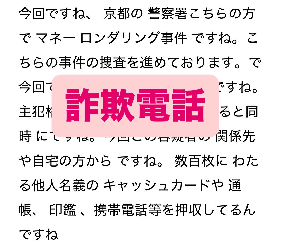 この垢の人は詐欺師 なりすましアカウントにご注意ください🚨】 2025年8月20日現在