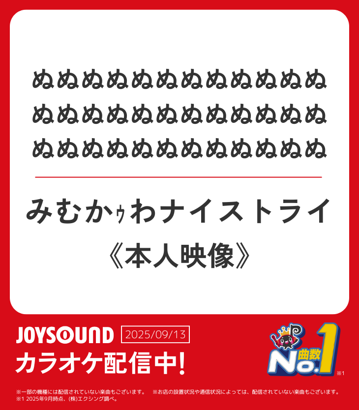 ぬぬぬぬぬぬぬぬぬぬぬぬぬぬぬぬぬぬぬぬぬぬぬぬぬぬぬぬぬぬぬぬぬ