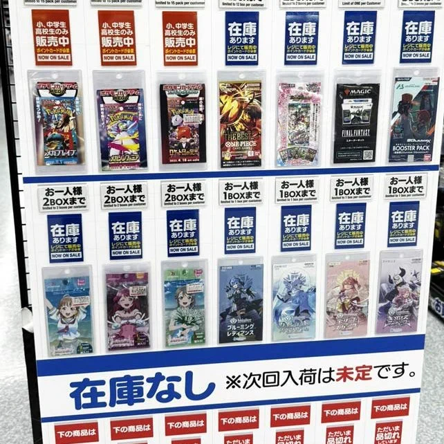 人気トレカゲットナビ 定価購入支援速報 on X: 