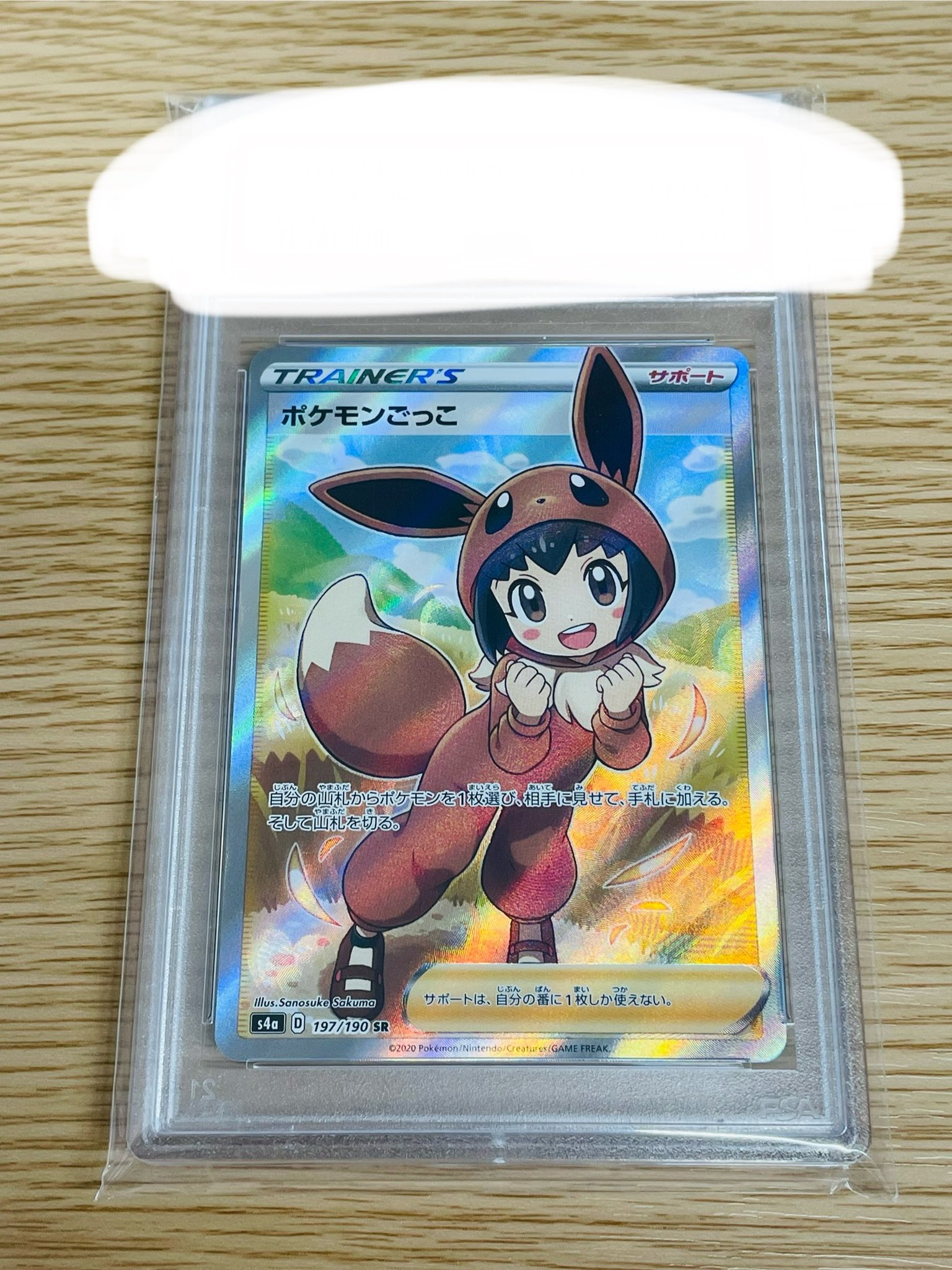 【田川市】PSA9orPSA10確定オリパ　1口￥50000　665【福岡県　筑豊　おたからの翔】 オリパ販売中！50口 ￥110000 ポケカ584【福岡県田川市 筑豊 おたから