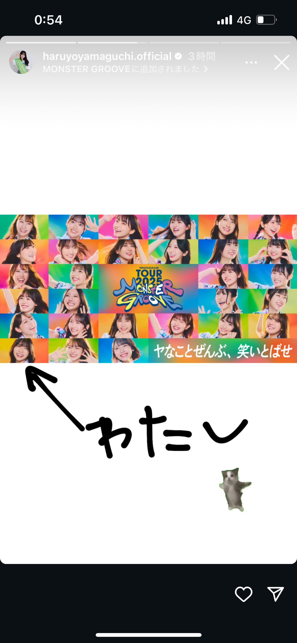 山口陽世　Happy Magical Tour 2024 オープニング衣装 日向坂46 山口陽世 2024年 夏フェス衣装 4種コンプ - メルカリ