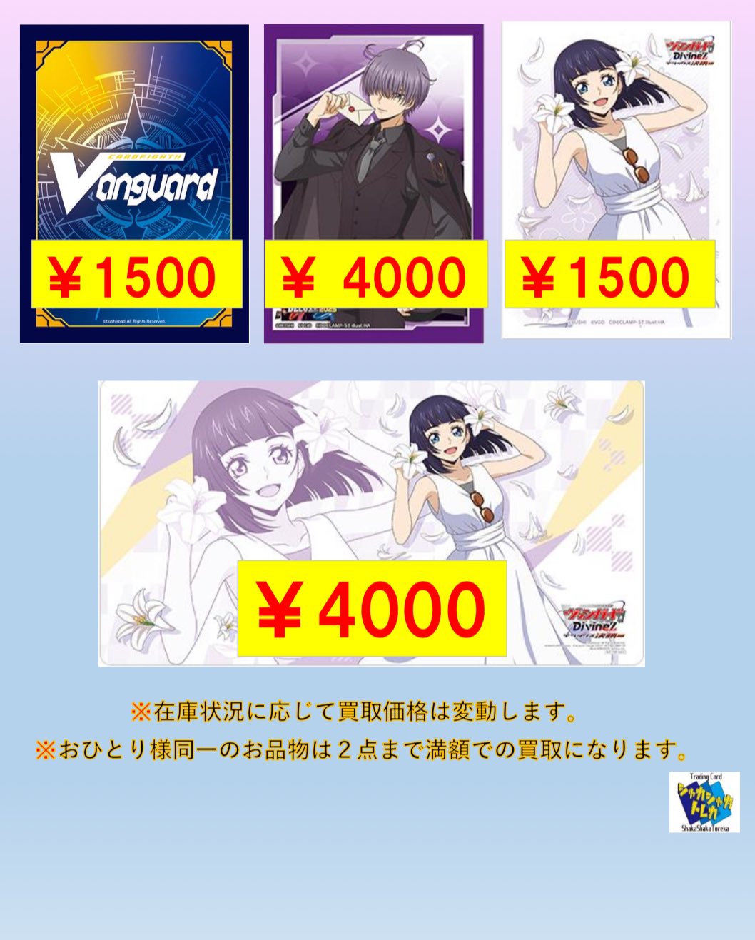 ヴァンガード 美夜呼ルカ　プレイマット 美夜呼ルカ プレイマット - メルカリ