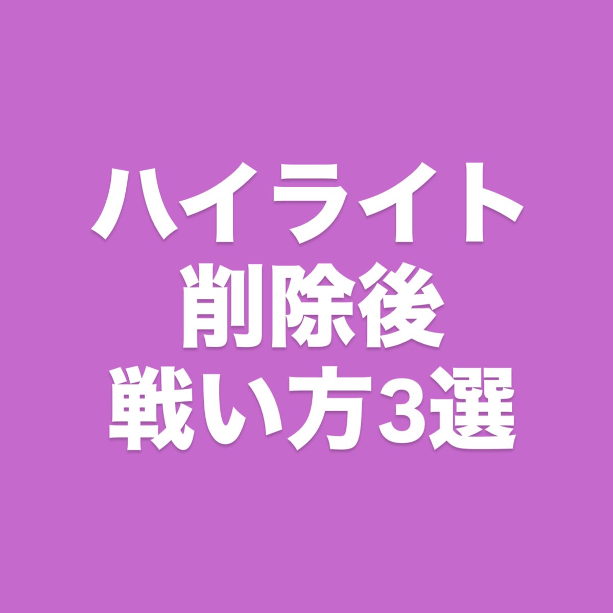 カイシャイン🪼 Ⅰ バズる再現性を完全解説 tweet media