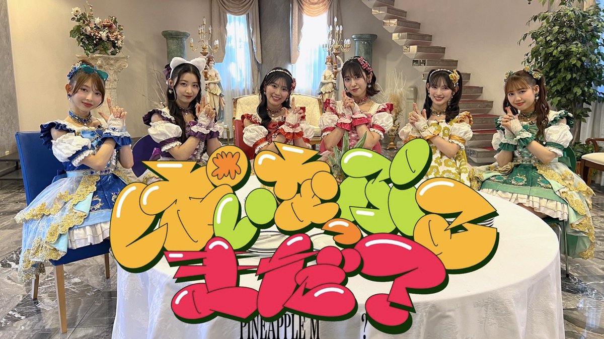 📣ときめき♡いんふぉ📣 ̖́

／
  9/19(金)&amp;9/26(金)⏰24:30〜❣️
  日本テレビ「ぱいなっぷるまだ？」
  2週連続✨放送決定!!🧡🍍💫
＼

パイナップルの館で休日ロケをしてきました🙌🏻🌟
休日を満喫するとき宣ちゃんを、お楽しみに👀🧡

あんなことが起こらなければ、もっと楽しかったんですけどね…💧