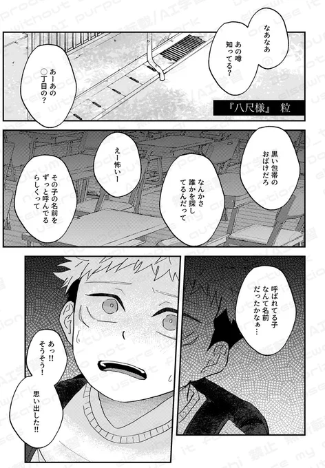 まだまだ暑い残暑
ごゆるりと涼んでってください👻

#五悠怪異領域

https://t.co/PStX7gqz67 