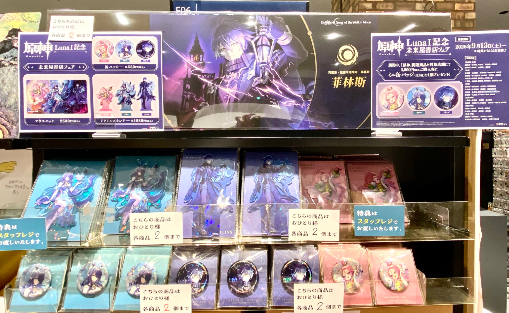 未来屋書店 浜松市野店【公式】 on X: 