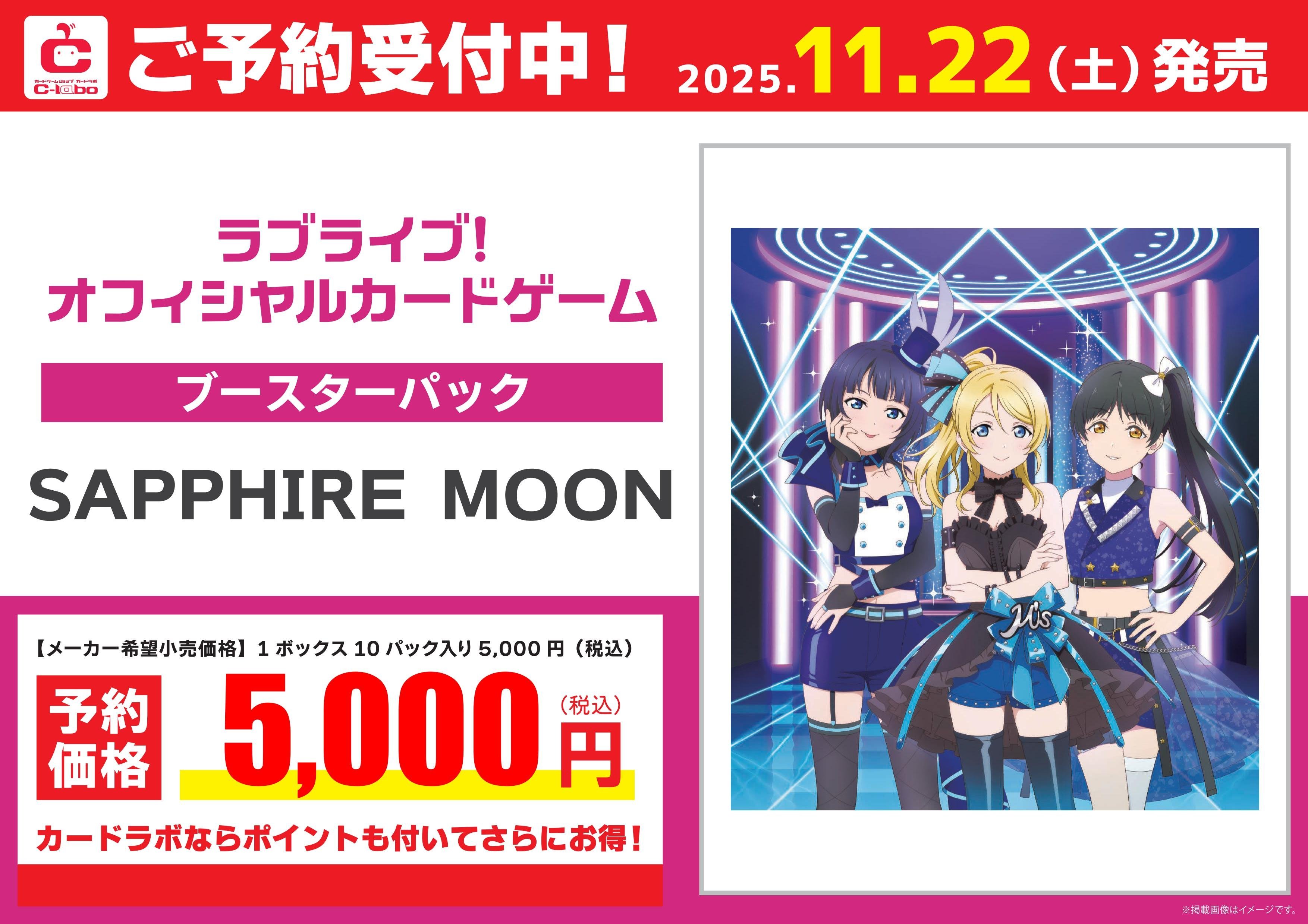 ラブライブSPまとめ売り ◇〈即購入可匿名配送〉ラブライブ スクコレ 勧誘ボックス SP 花