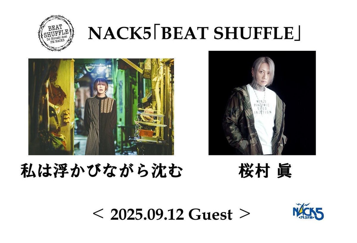 桜村 眞 / Shin Oumura (@shincha_oumura) / Posts / X