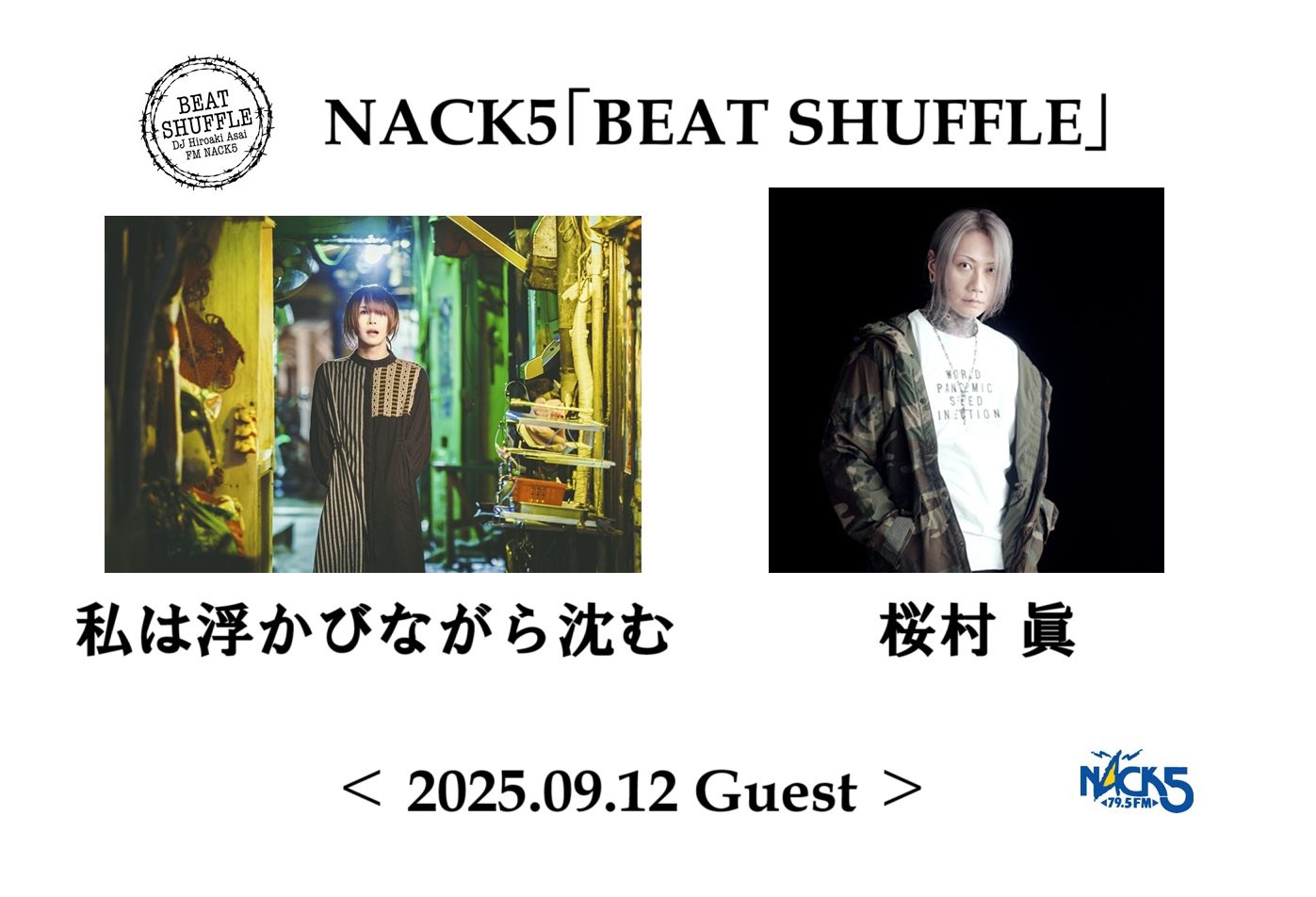 BEAT SHUFFLE (@beat_shuffle) / X